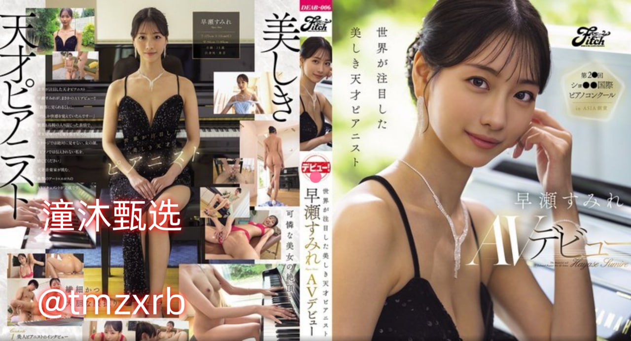永久av免费在线观看ずにドッピュドッ18🈲